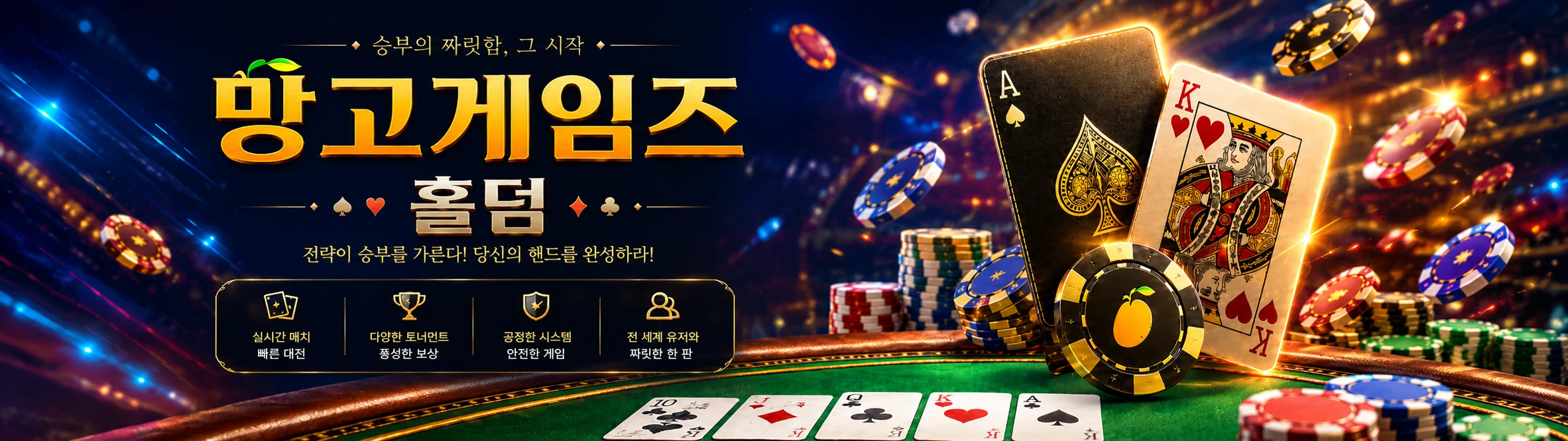 MANGO Games 배너 1