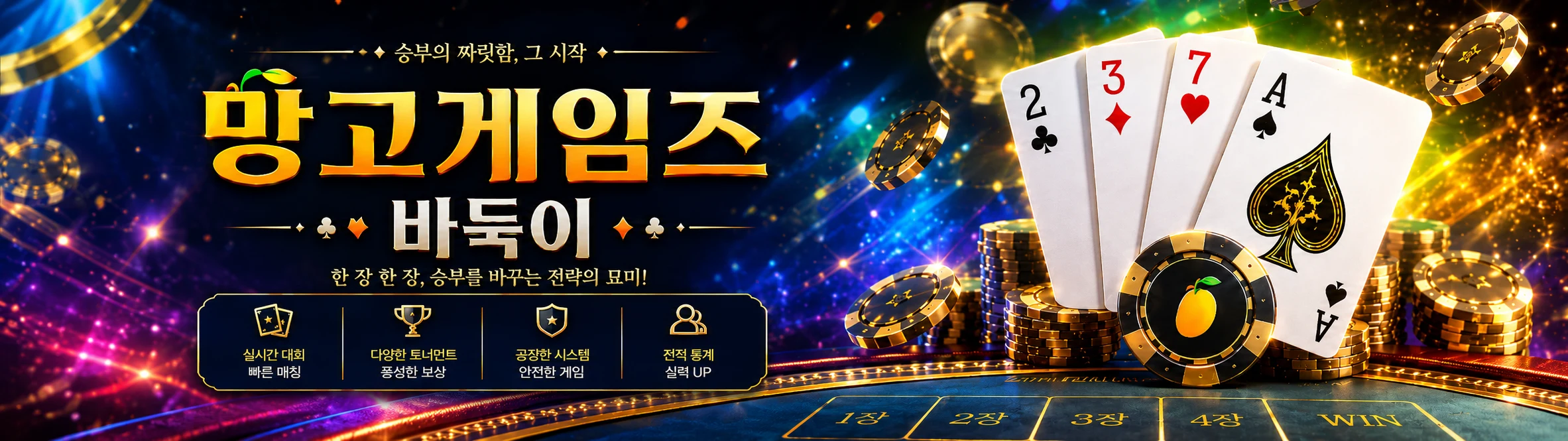 MANGO Games 배너 2