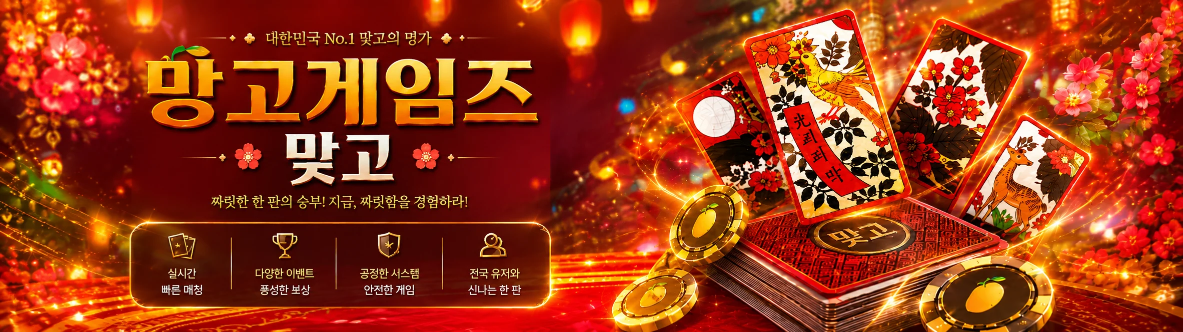 MANGO Games 배너 3