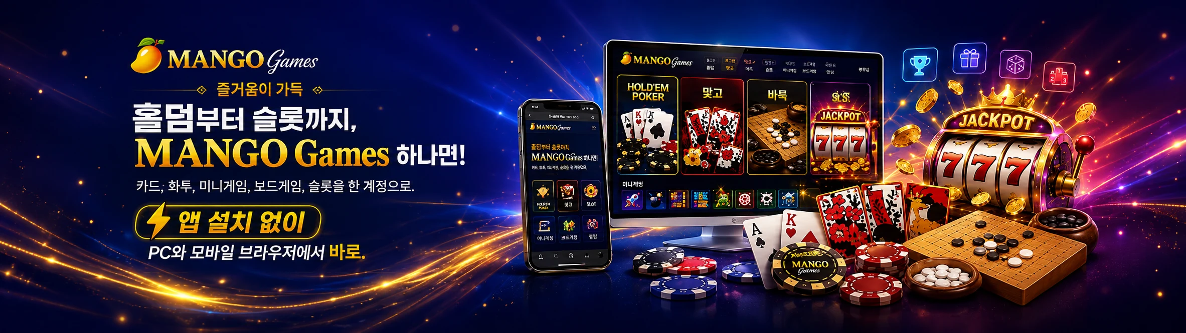 MANGO Games 배너 6